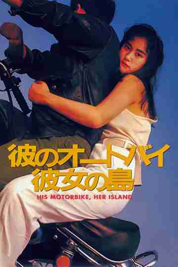 His Motorbike, Her Island Poster