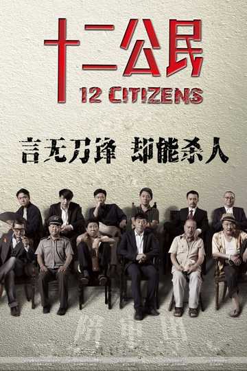 12 Citizens