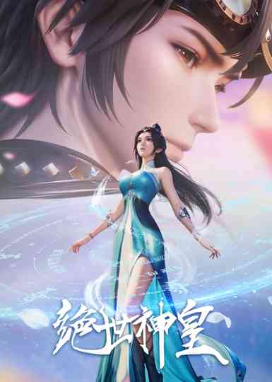 The Death-Defying Divine Emperor poster