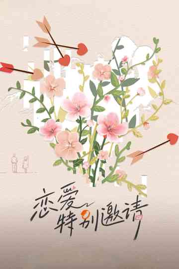 Special Invitation to Love