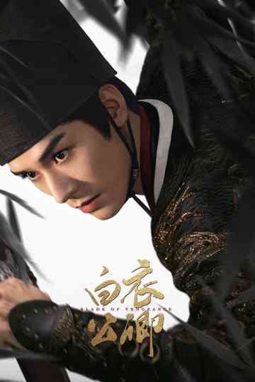 Blade of Vengeance Poster