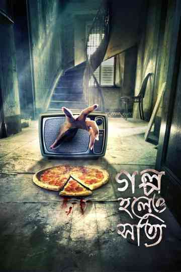 Golpo Holeo Shotti Poster