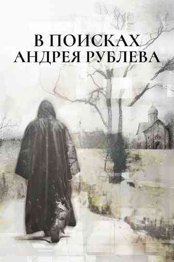In Search of Andrei Rublev