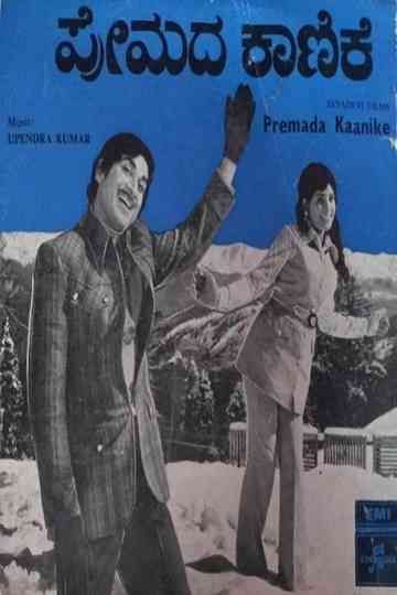 Premada Kanike Poster