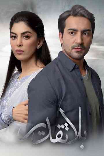 Beqadar - بے قدر