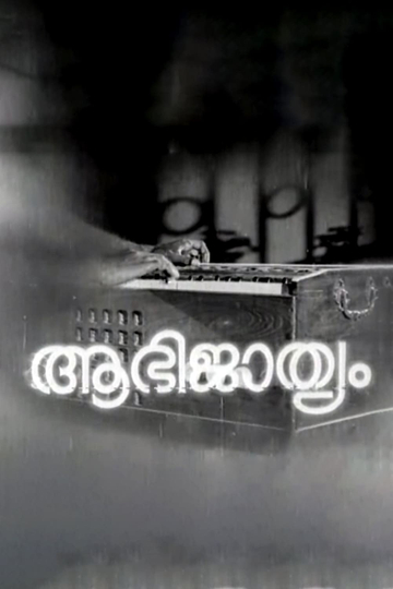 Aabhijathyam Poster