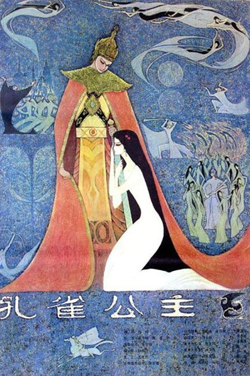 The Peacock Princess Poster