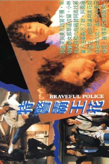 Braveful Police Poster