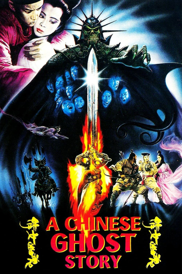 A Chinese Ghost Story Poster