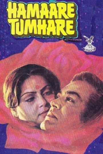 Hamare Tumhare