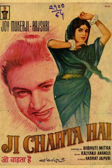 Ji Chahta Hai Poster