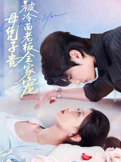 Triplets Tame the Cold CEO