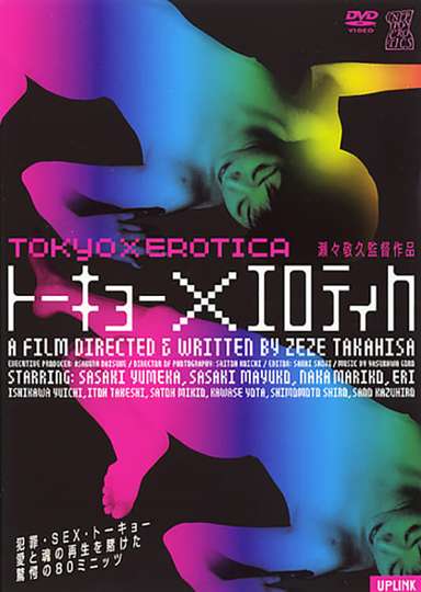 Tokyo X Erotica Poster