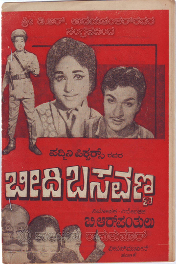 Beedi Basavanna Poster