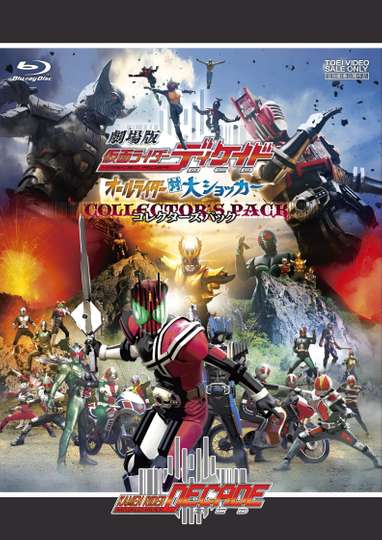 Kamen Rider Decade All Riders vs DaiShocker Poster