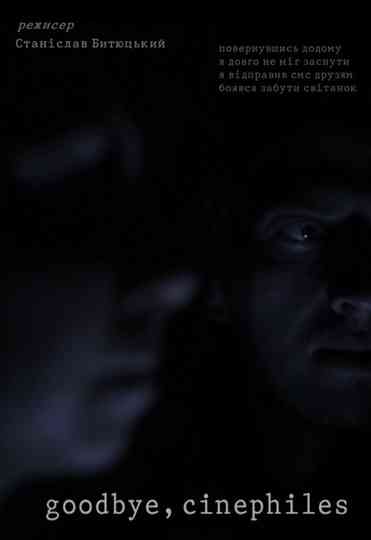 Goodbye, Cinephiles Poster