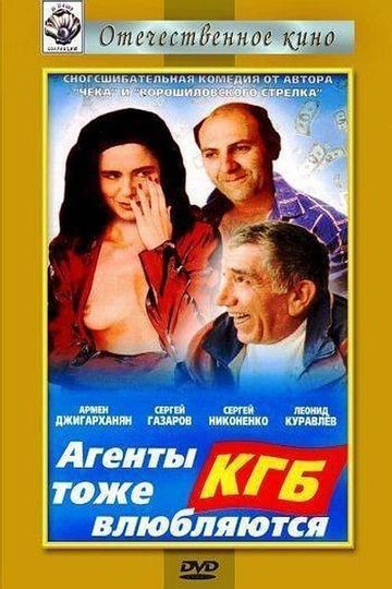 KGB Agents Also Fall in Love Poster