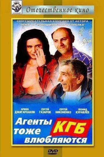 KGB Agents Also Fall in Love Poster