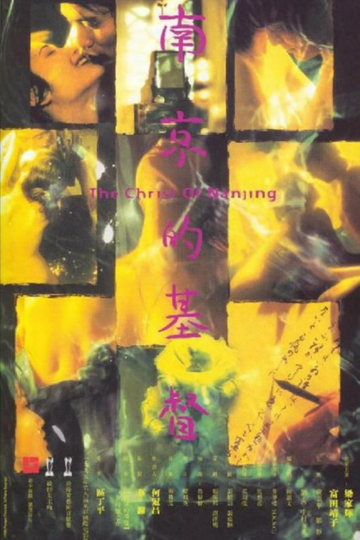 The Christ of Nanjing Poster