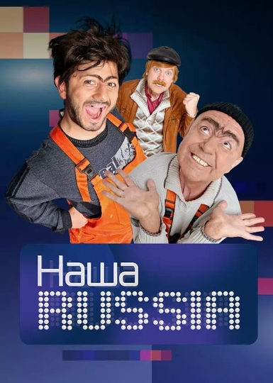 Our Russia Poster