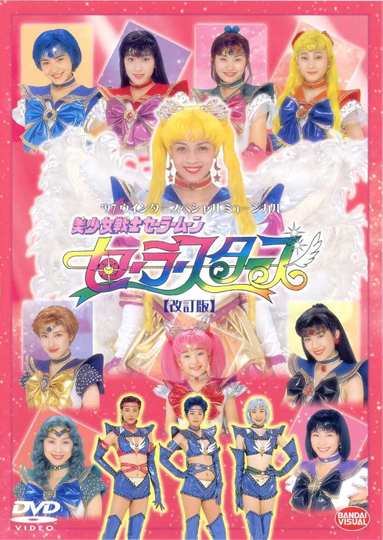 Sailor Moon  Sailor Stars Revision Poster