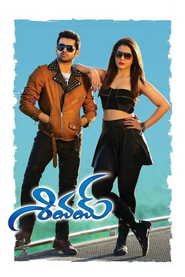 Shivam Poster