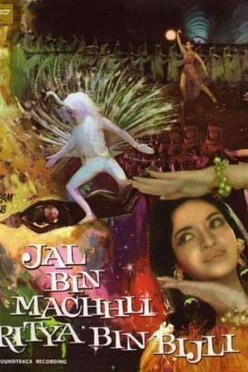 Jal Bin Machhli Nritya Bin Bijli Poster