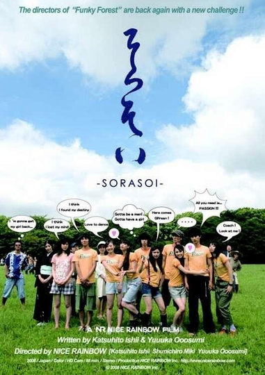 Sorasoi Poster