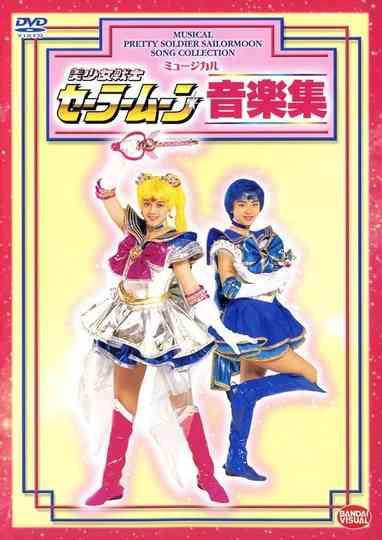 Sailor Moon - Ongaku Shuu Poster
