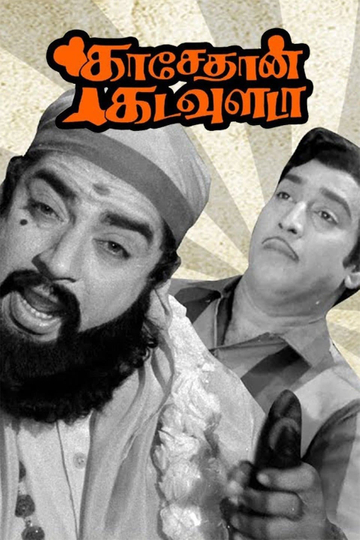 Kasethan Kadavulada Poster