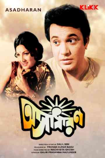 Asadharan Poster