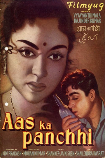 Aas Ka Panchhi Poster