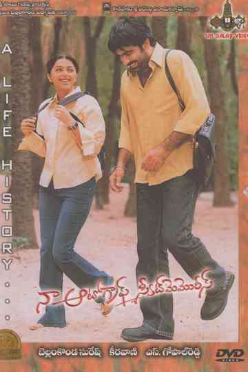 Naa Autograph Sweet Memories