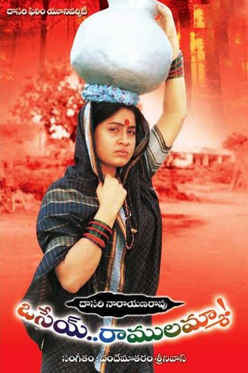 Osey Ramulamma Poster