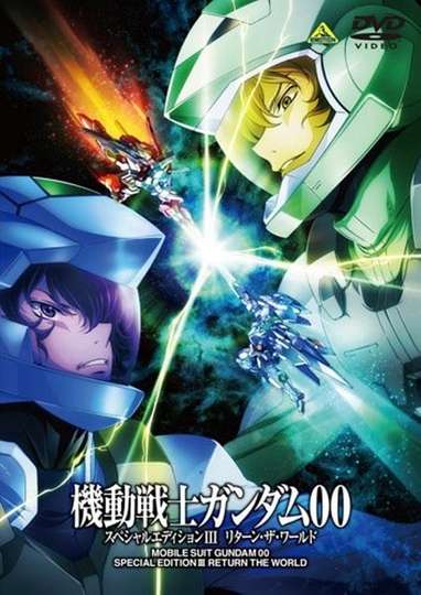 Mobile Suit Gundam 00 Special Edition III: Return The World Poster