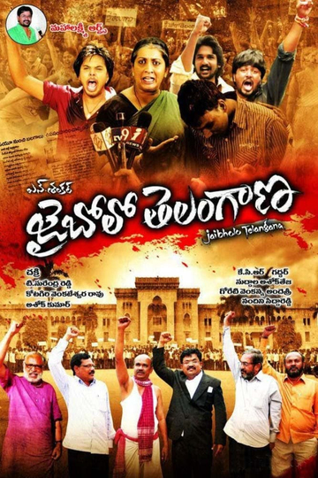 Jai Bholo Telangan Poster