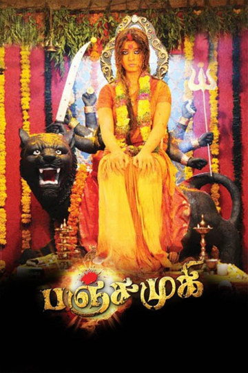 Panchakshari Poster