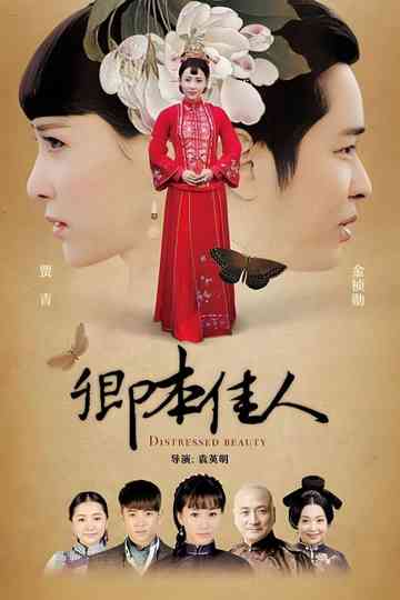 Distressed Beauty Poster