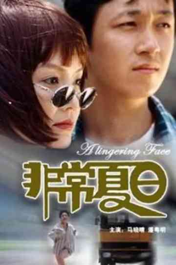 A Lingering Face Poster