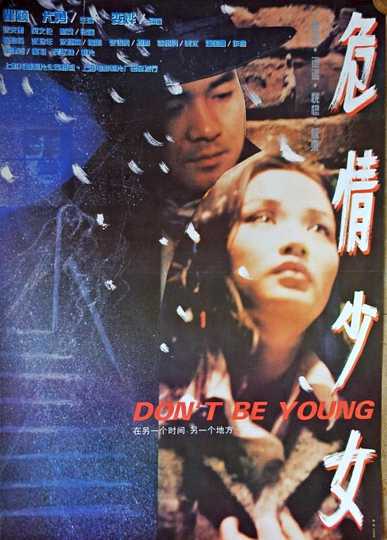 Don't Be Young Poster