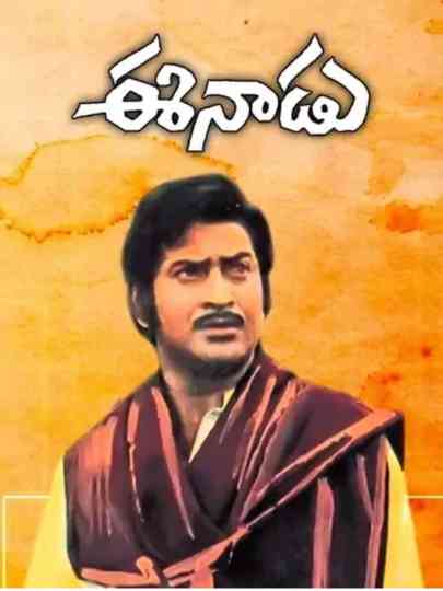 Eenadu