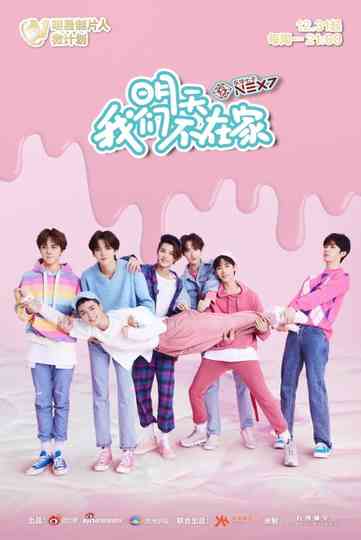 We Are Not At Home Tomorrow Poster