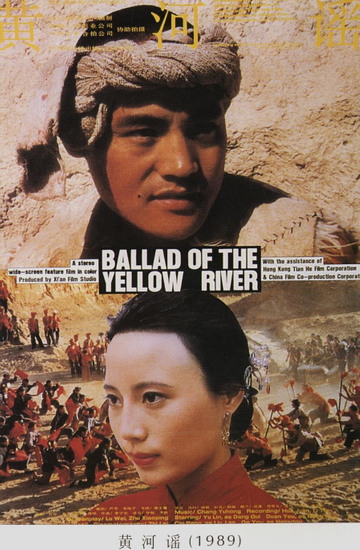 Ballad of the Yellow River Poster