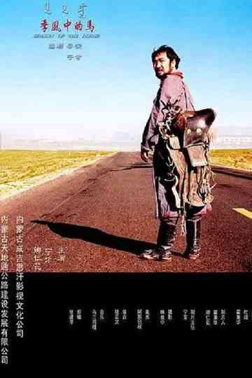 Season of the Horse