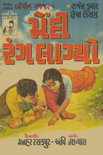 Mendi Rang Lagyo Poster