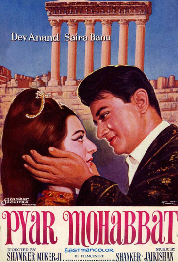 Pyar Mohabbat Poster