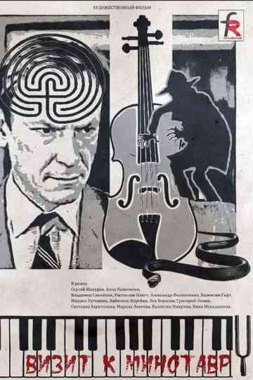 Visiting the Minotaur Poster