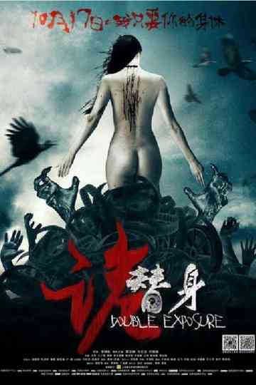 Double Exposure Poster