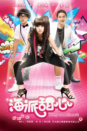 Hi My Sweetheart Poster