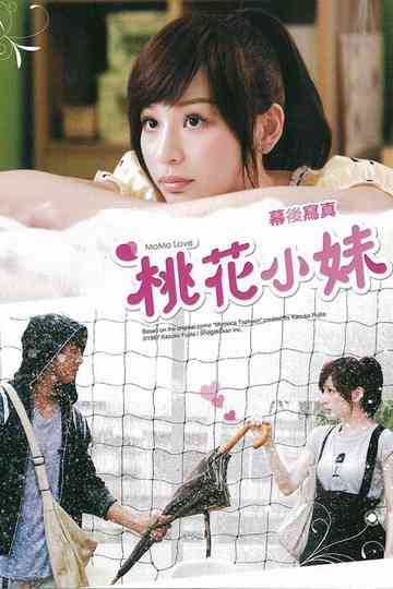 Tao Hua xiao mei poster